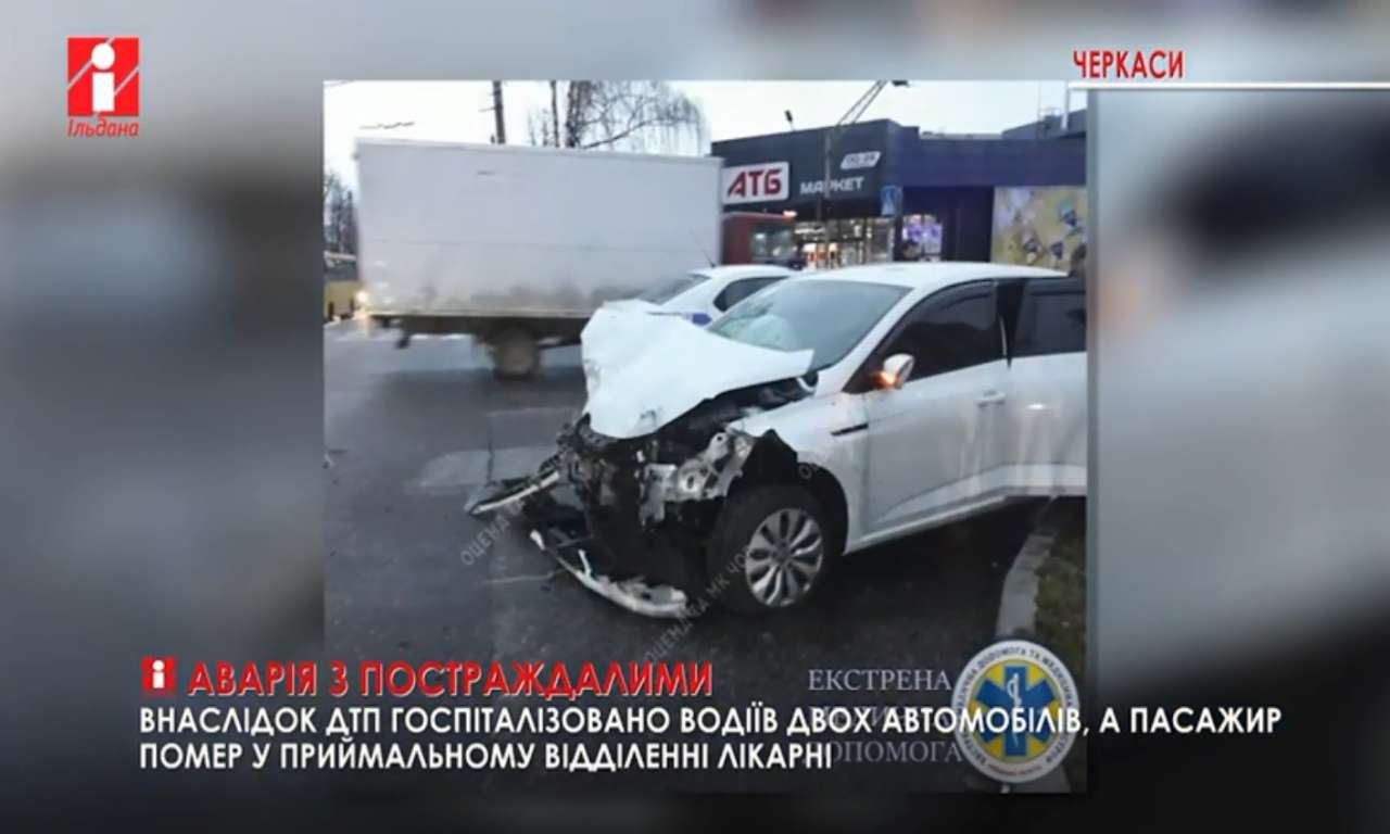 Водії в лікарні, пасажир загинув: вранці в Черкасах сталась жахлива ДТП (ВІДЕО)